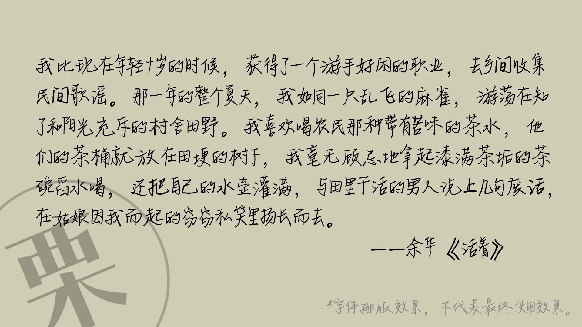 字体预览2